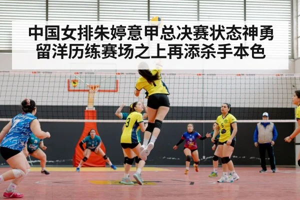 volleyball match action